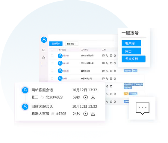 外呼自动化,提升工作效率